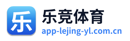 乐竞体育